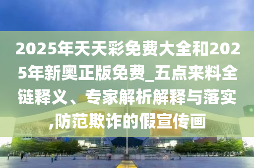全球連線