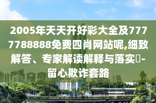 人居生活